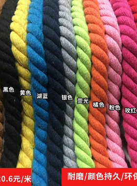 8MM手工编织diy棉绳辅料三股扭绳彩色粗纯棉线绳子麻花装饰绳耐磨