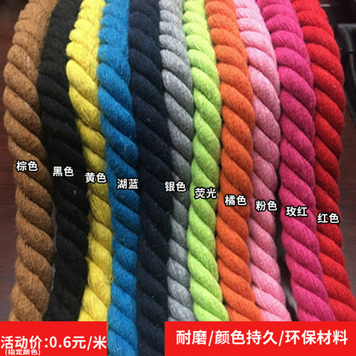 8mm手工编织diy棉绳粗纯棉线三股