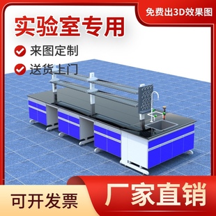 实验室专用钢木实验台天平台操作台中央台化验室定制专用桌子水槽