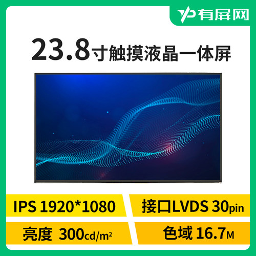 全贴合一体屏液晶触摸屏BOE23.8