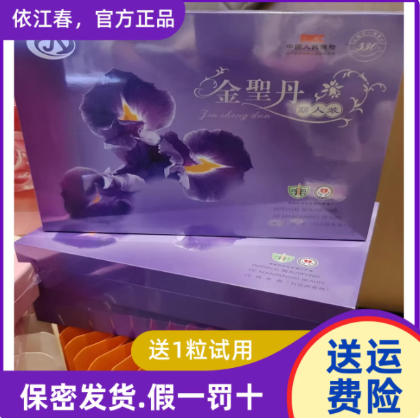依江春金圣丹丽人装专卖店正品妇科卵巢子宫阴道私处保养