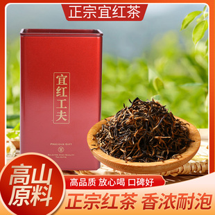 湖北宜昌特产五峰宜红茶高山老树花果密香薯香耐泡罐装养胃礼盒