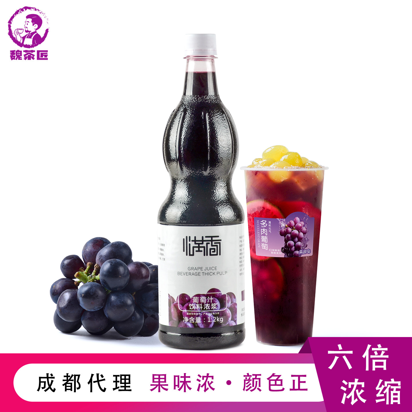 小满香浓缩葡萄汁1.2kg喜茶满杯多肉葡萄浓浆果汁奶茶商用原料,咖啡/麦片/冲饮,浓缩果蔬汁,淘宝优惠券,粉丝福利购,淘宝优惠卷