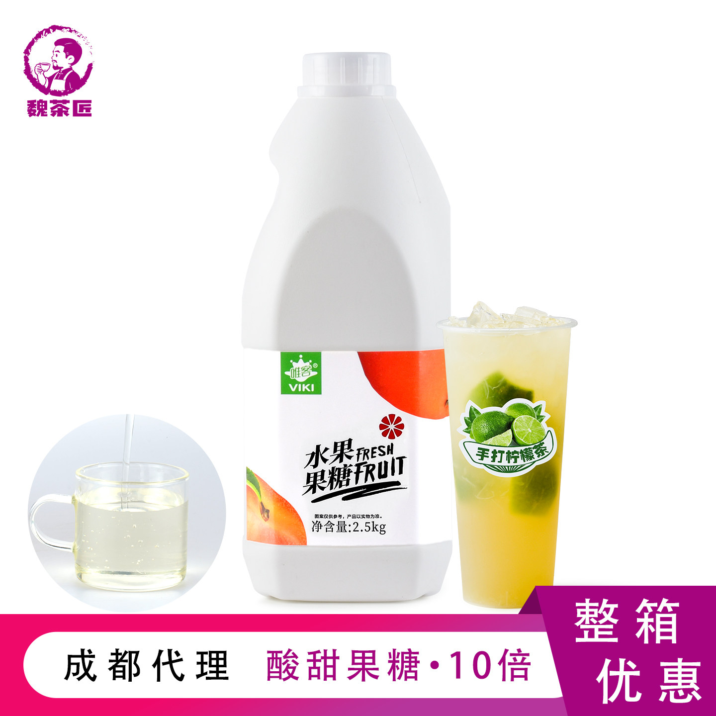 唯客水果果糖2.5kg鲜果糖浆冰鲜柠檬水柠檬果蜜鲜榨果汁奶茶原料,咖啡/麦片/冲饮,糖浆,淘宝优惠券,粉丝福利购,淘宝优惠卷
