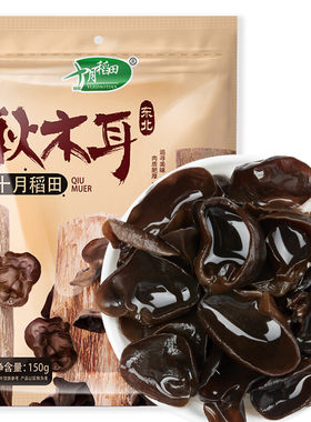 十月稻田东北秋木耳150g