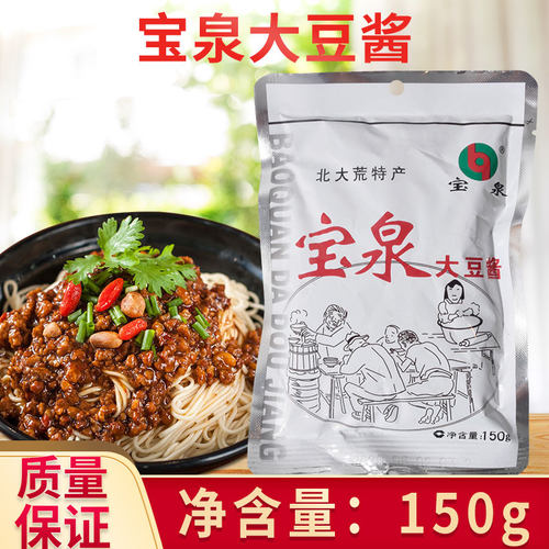 宝泉大豆酱150黑龙江鹤岗