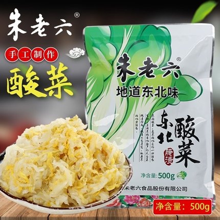 正宗东北朱老六酸菜特产大缸腌制酸白菜真空酸菜丝500gx10袋