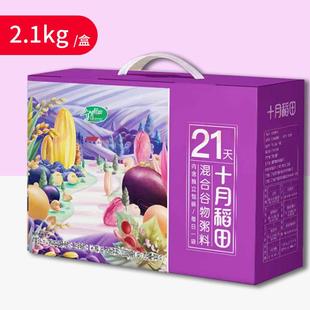 十月稻田21日混合谷物粥料2.1kg五谷杂粮八宝粥小米燕麦黑米礼盒