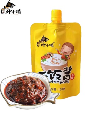 叶小铺下饭酱130gx6袋一组包邮网红香菇酱拌面酱香辣酱熟酱拌饭