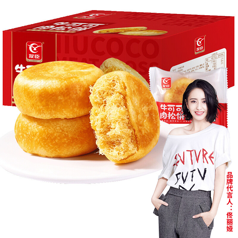 友臣肉松饼 营养早餐休闲零食蛋糕面包点心礼盒 2100g 整箱