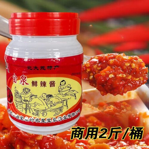 宝泉鲜辣酱宝泉岭北大荒2斤