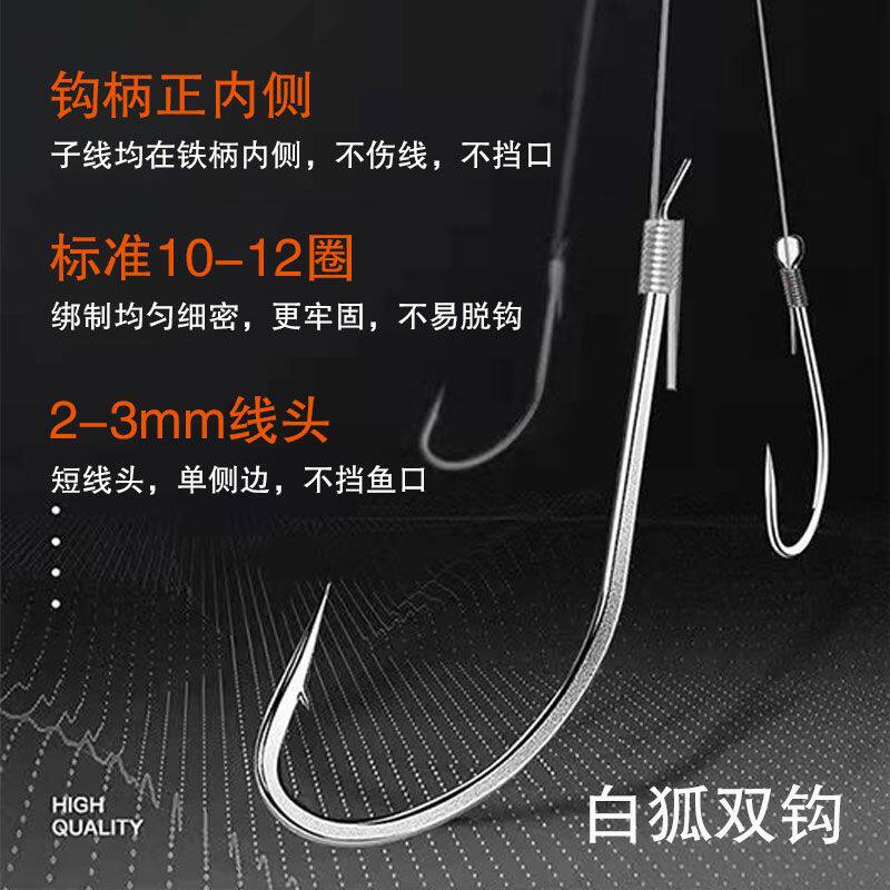 白狐鱼钩成品子线双钩仕挂日本进口绑好鲫鱼白条极细