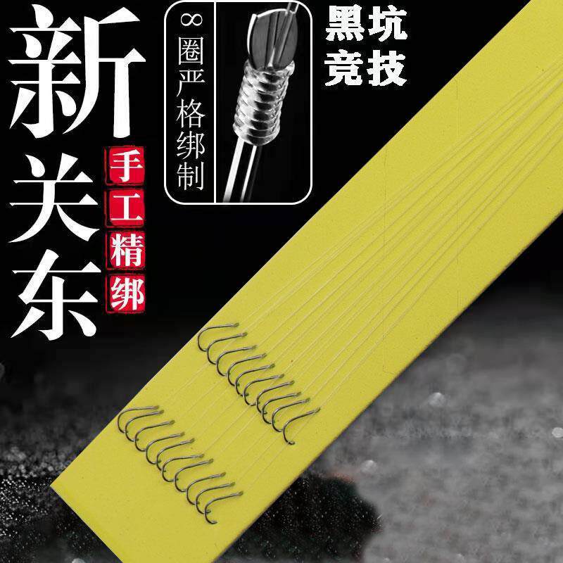 新关东子线双钩成品日本进口套装全套绑好的鲤鱼鲫鱼钩无刺无倒刺