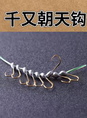 千又胴打朝天钩45度铅头