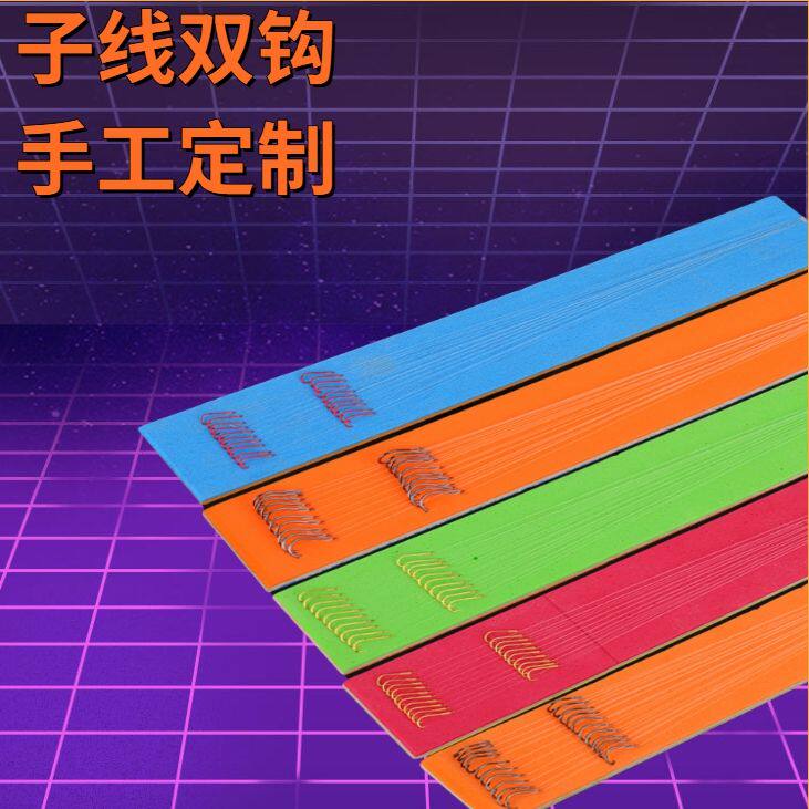 伊势尼鱼钩绑好子线双钩