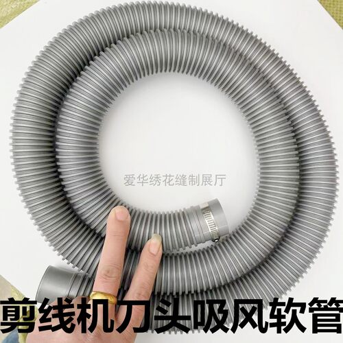 剪线机风管子输油吸线头