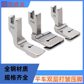 打皱压脚P5全钢平车双层打皱抽褶压脚 上层平下层皱 P5W抽皱压脚