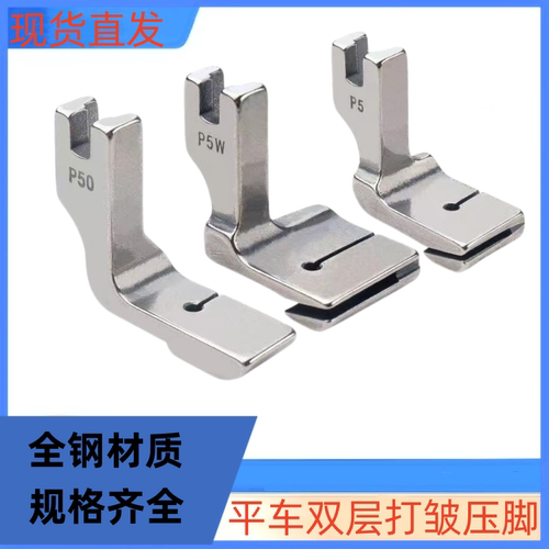缝配打皱抽褶压脚抽皱压脚