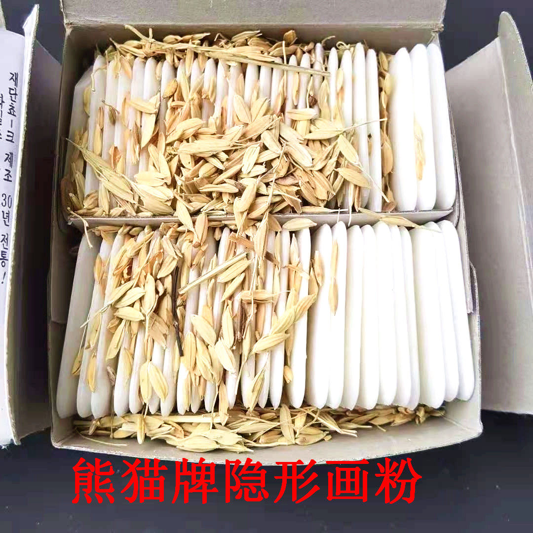高温自动消失划衣粉划笔熊猫
