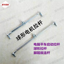 接头 工业缝纫机电脑平车启动拉杆马达 球型拉杆 脚踏板连杆 球头