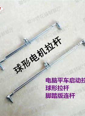 电脑平车马达脚踏板工业缝纫机
