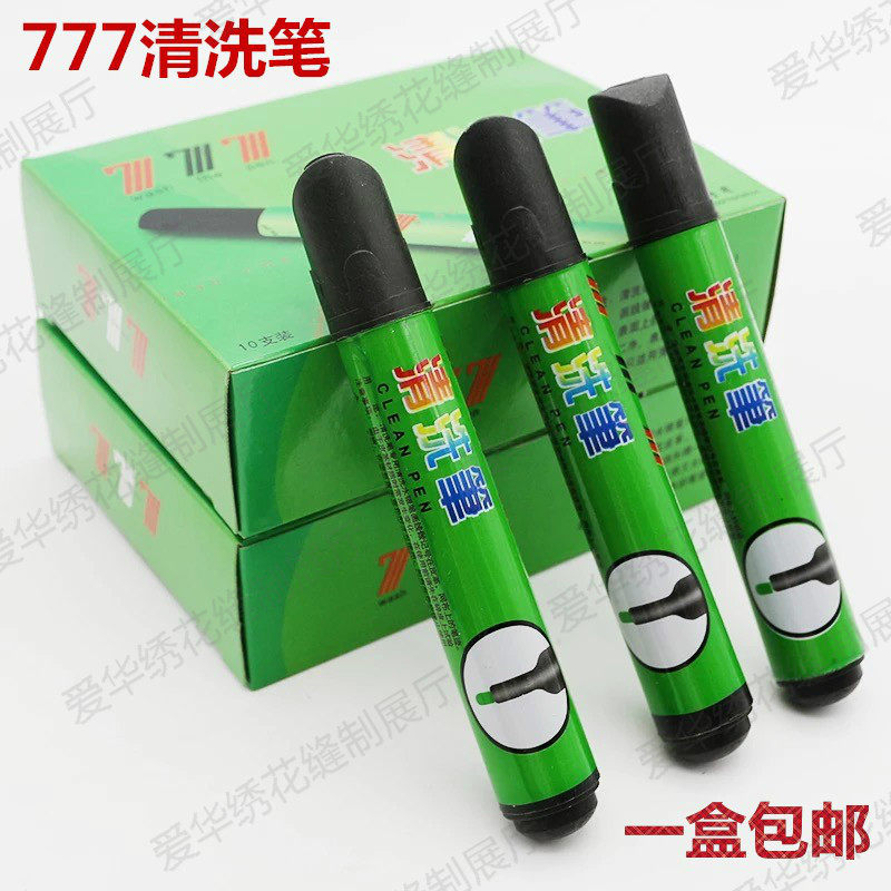 皮革去污笔专洗水银清洗银777