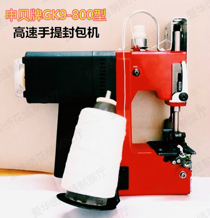 申贝GK9-800高速缝包机手提电动封包机缝包机打包机编织袋封口机