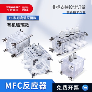 MFC微生物燃料电池盒电解槽锌空铝空金属空气电池 空气氢燃料电池