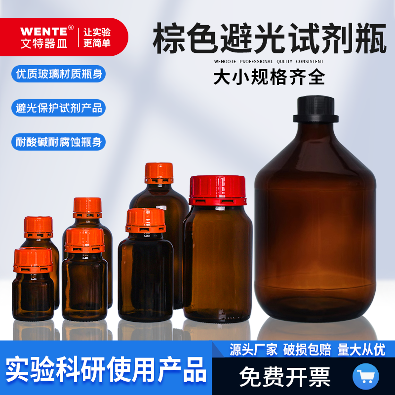 文特钠钙玻璃自锁盖试剂瓶防盗盖