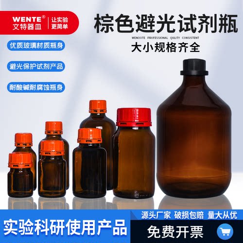 文特钠钙玻璃自锁盖试剂瓶防盗盖