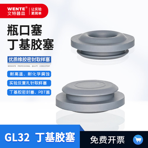 替代WHEATON培养基瓶玻璃试剂瓶
