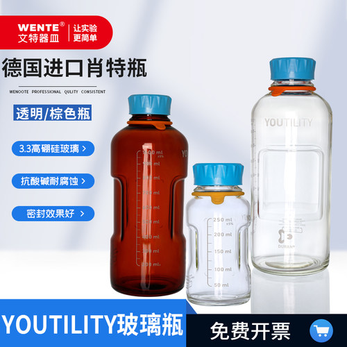 DURANYOUTILITY试剂蓝盖血清瓶