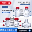 微生物燃料电池MFC反应器H型微生物燃料电池生物化学电池反应器