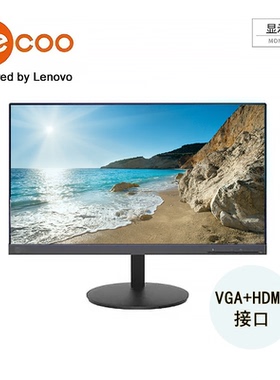 联想来酷 B2221E-R 办公 21.5英寸 100Hz 家用高清电脑显示器