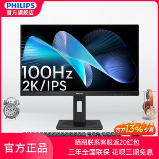 飞利浦 23.8英寸 24B1U3600 旋转升降 Type-c 低蓝光 办公显示器