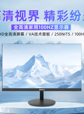 航嘉 27英寸 E2731FV 全高清显示器100Hz刷新VA面板99%sRGB广色域