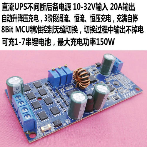 直流UPS充电模块双电源切换