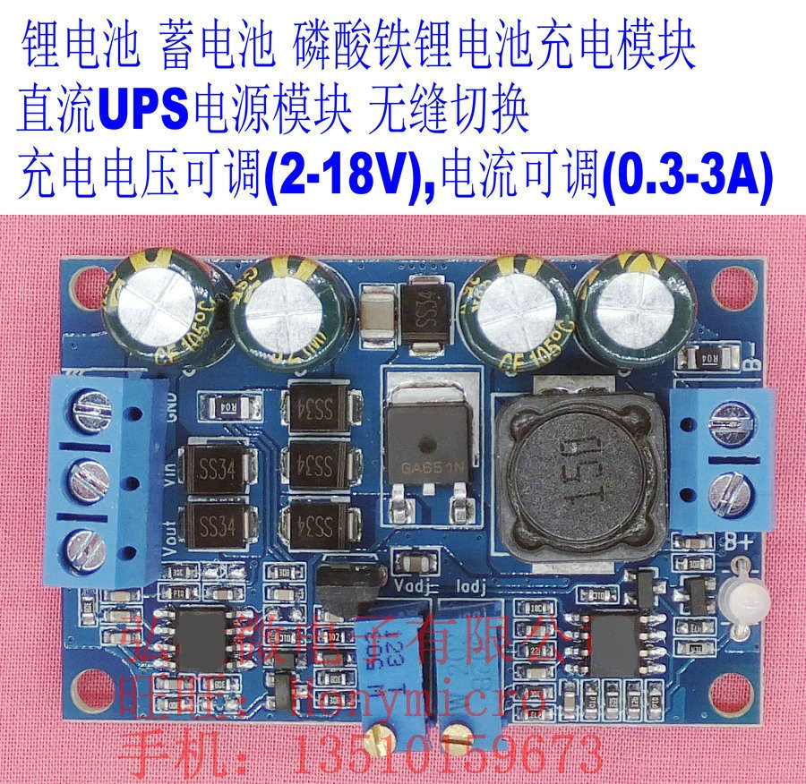铅酸直流不间断恒压充电模块