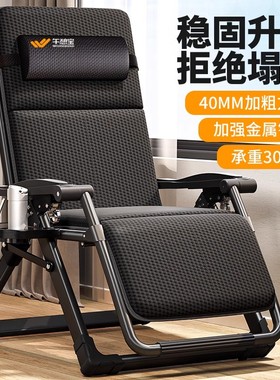 德国躺椅午休折叠椅子办公室午睡床靠背沙发懒人椅阳台家用休闲椅