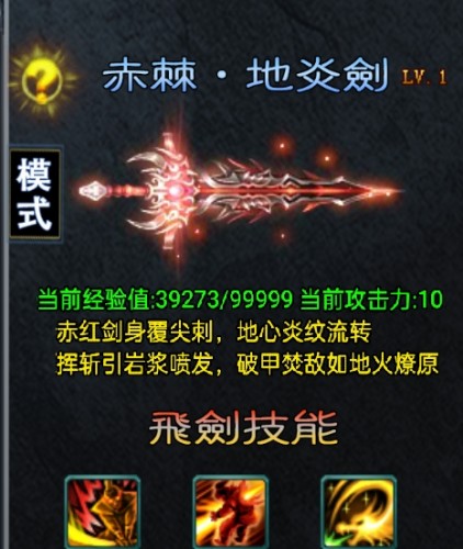 飞剑元素小极品176-180传奇手游复古三职业