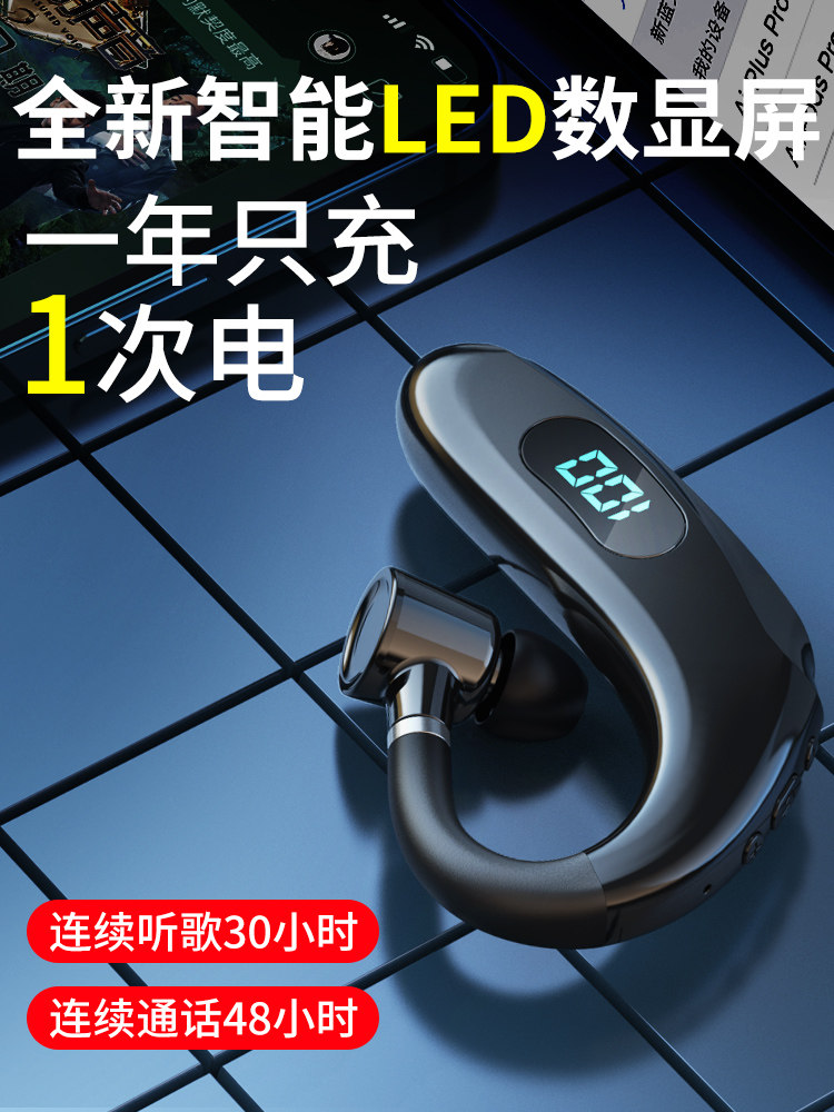 Q20蓝牙耳机商务数显无线运动挂耳式左右立体声车载通话长待机