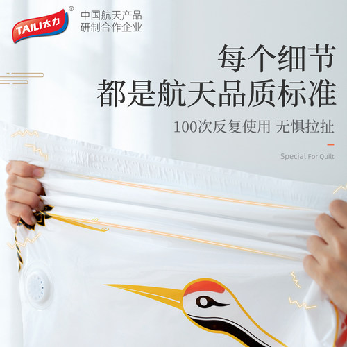 太力云鹤立体压缩袋衣物收纳袋