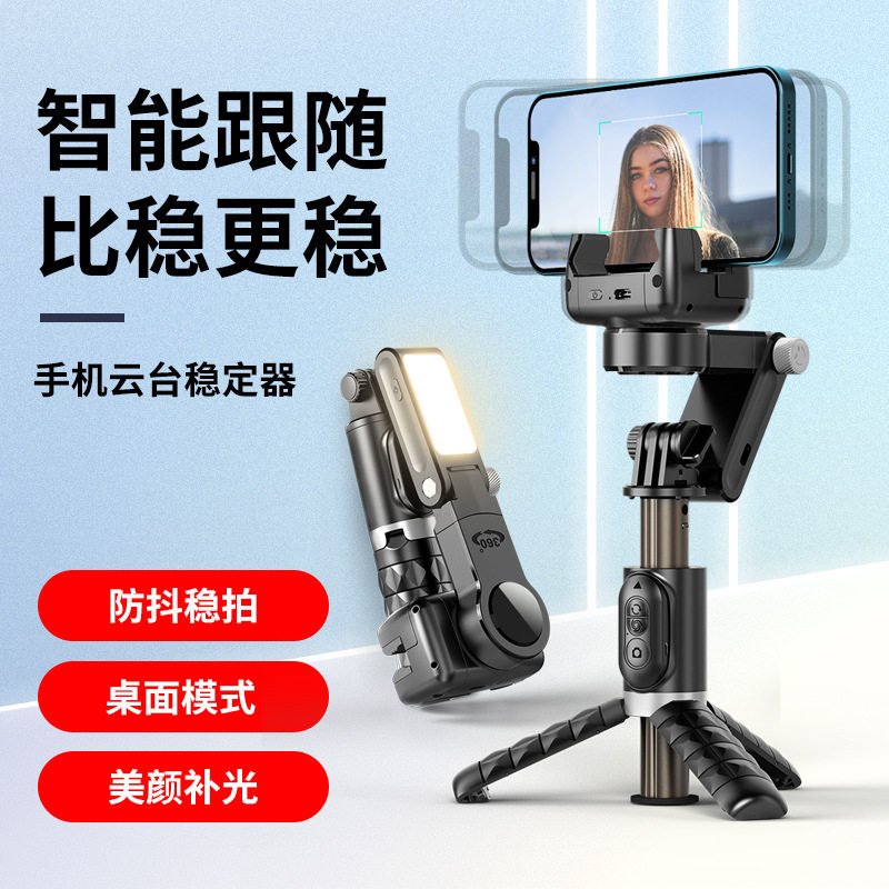 拓骐手机稳定器自拍杆全景跟拍防抖 Q18手持云台稳拍器直播补光灯