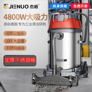 杰诺JN601S工业吸尘器4800W大型大功率工厂车间粉尘干湿强力商用