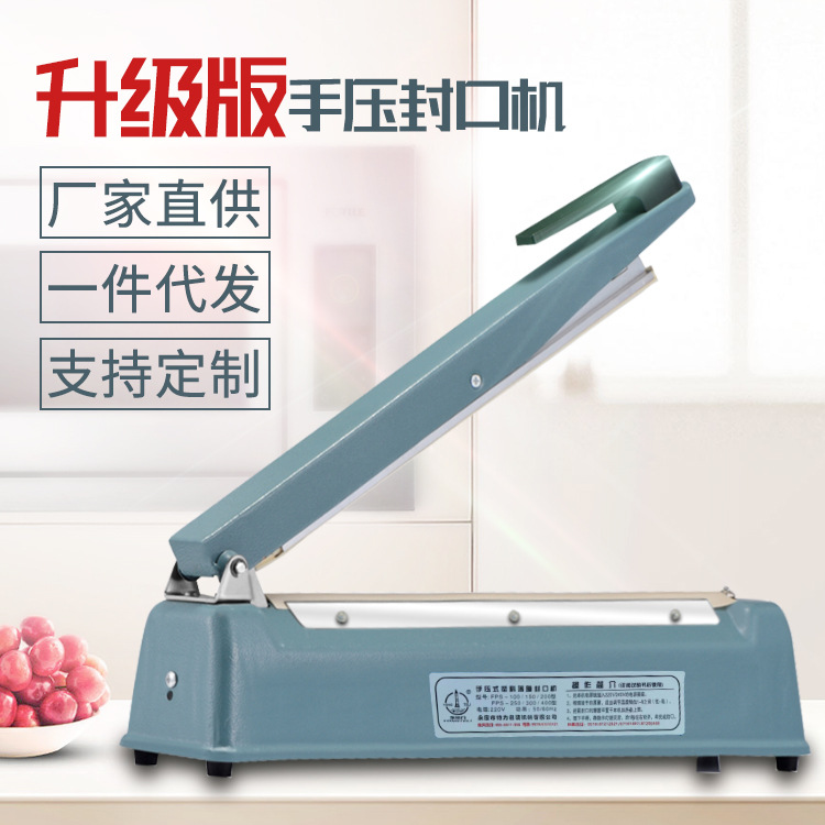 手压铁壳封口机手动小型包装机