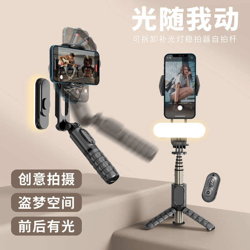 手持稳定器 蓝牙自拍杆 三脚架LED补光VLOG手机云台防抖直播支架