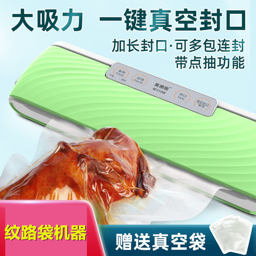 真空封口机小型家用真空包装机