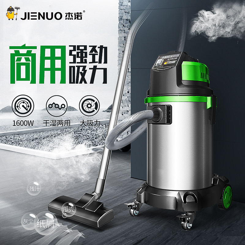 杰诺吸尘器酒店仓库商用强力大功率办公室地毯干湿两用JN-503-35L