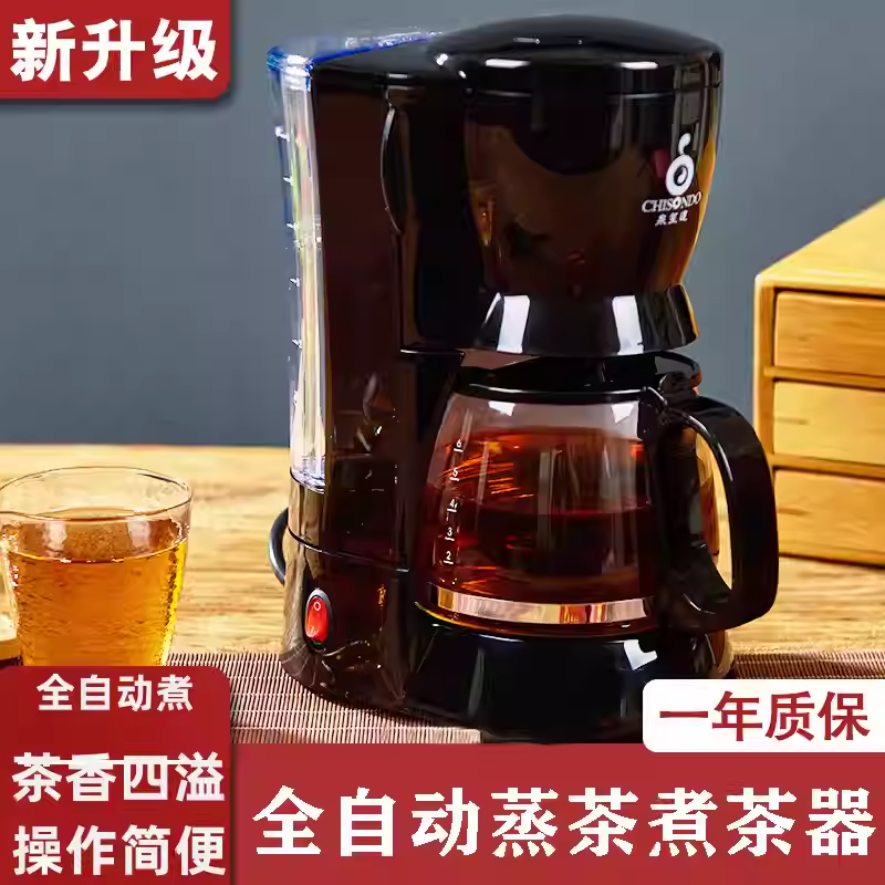 泉笙道煮茶器黑茶普洱加厚玻璃壶电热水壶全自动蒸汽家用电煮茶壶
