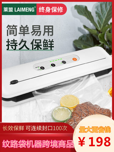 YUMYTH真空封口机家用小型食品抽真空保鲜塑封机商用熟食零食包装